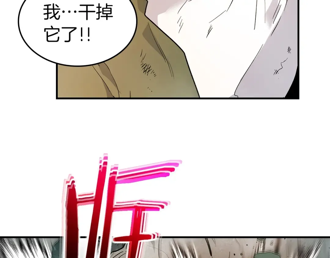 第10话 贪婪的种子 第61页