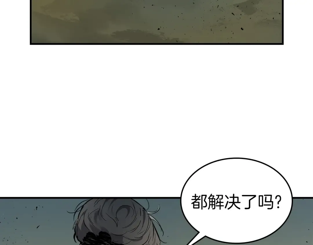 第10话 贪婪的种子 第67页