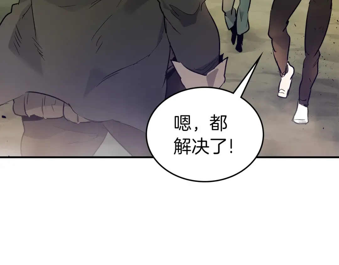 第10话 贪婪的种子 第69页