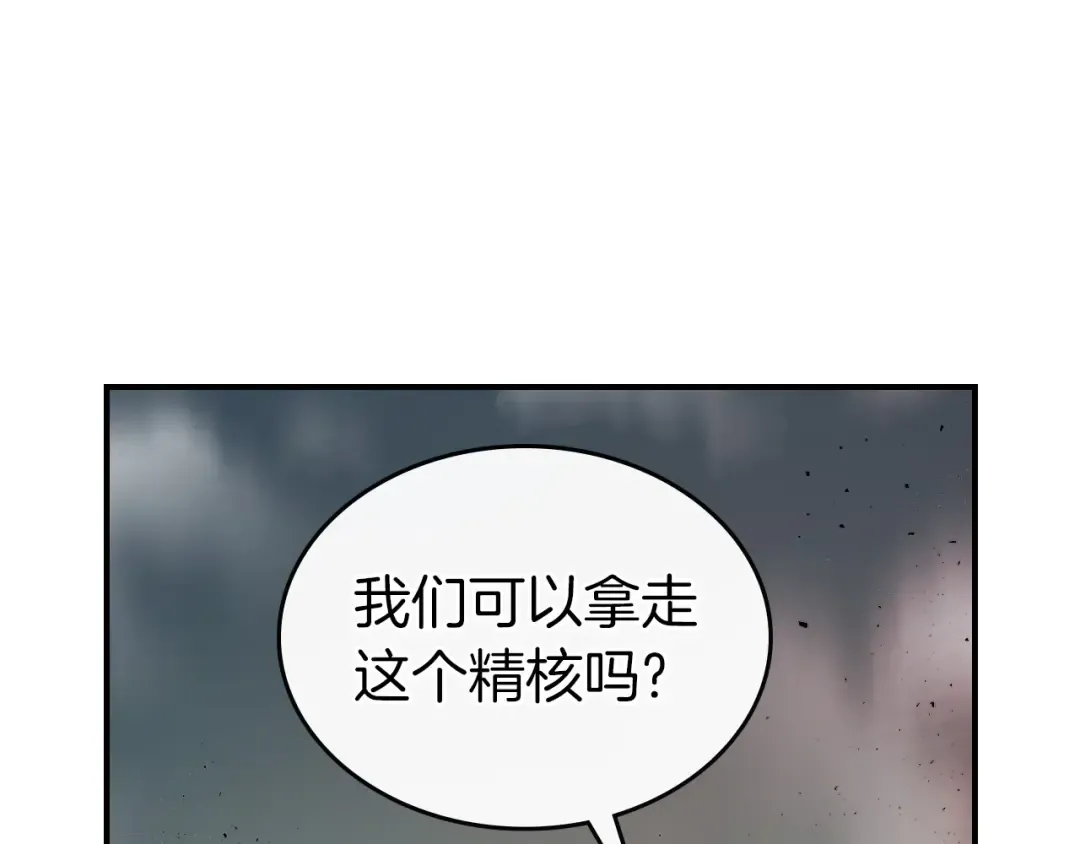 第10话 贪婪的种子 第70页