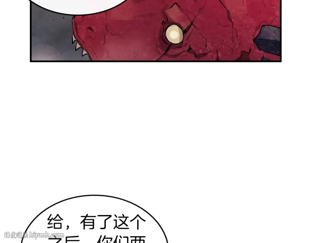 第10话 贪婪的种子 第72页