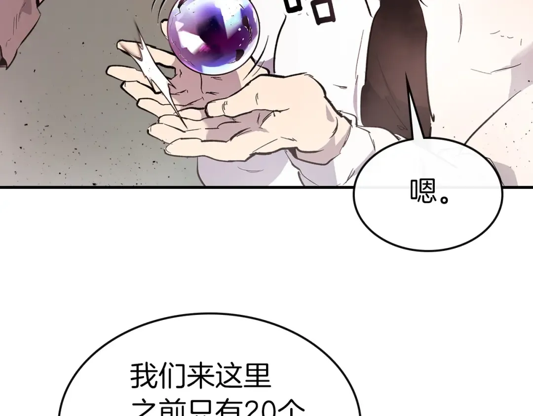 第10话 贪婪的种子 第74页