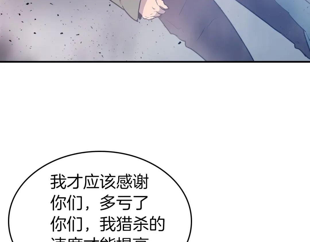 第10话 贪婪的种子 第77页