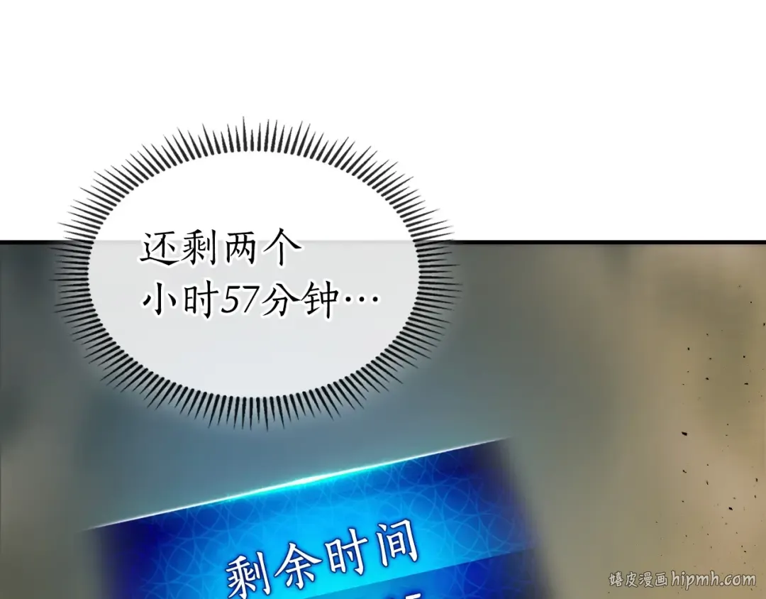 第10话 贪婪的种子 第80页