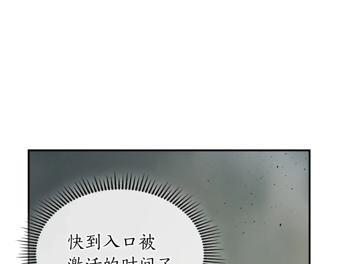 第10话 贪婪的种子 第82页