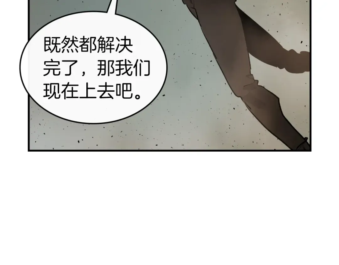 第10话 贪婪的种子 第84页