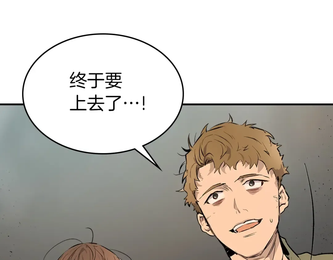 第10话 贪婪的种子 第85页