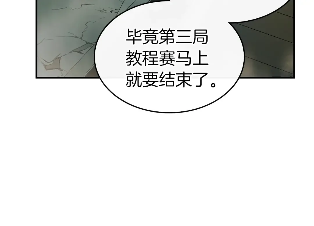 第10话 贪婪的种子 第89页