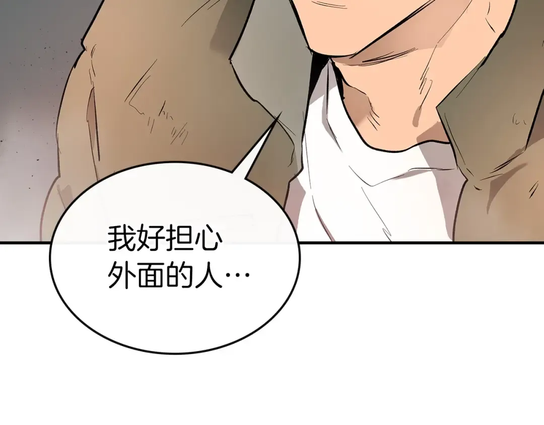 第10话 贪婪的种子 第91页