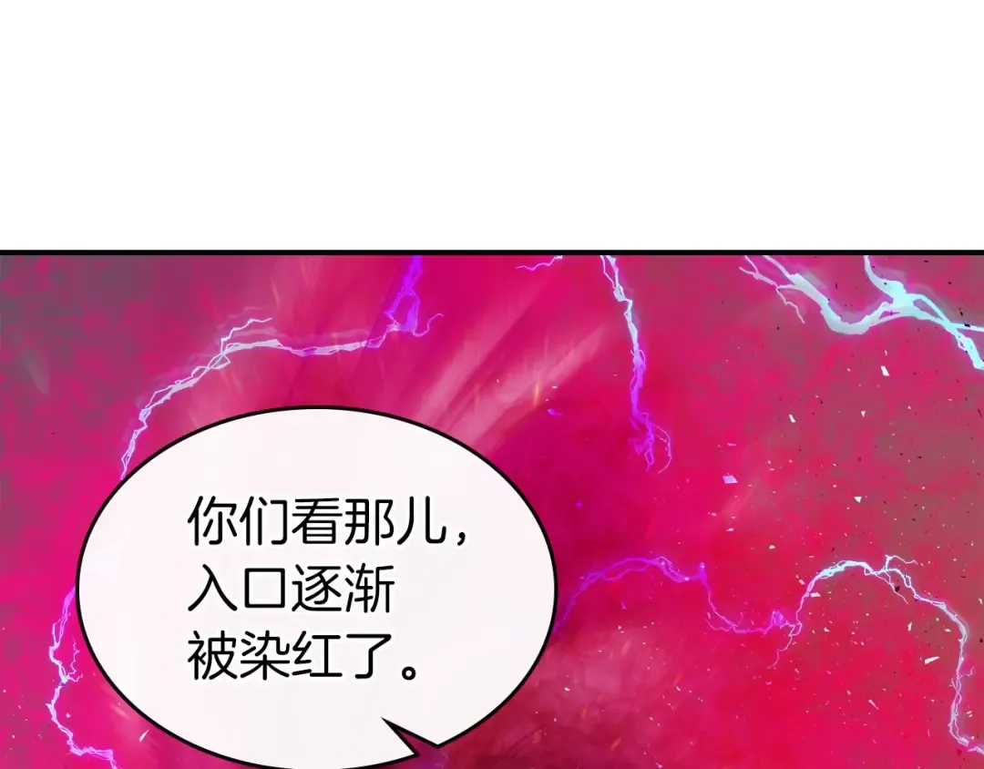 第10话 贪婪的种子 第93页