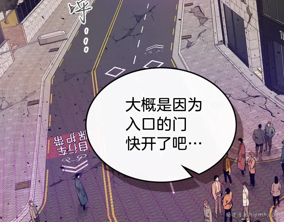 第10话 贪婪的种子 第96页