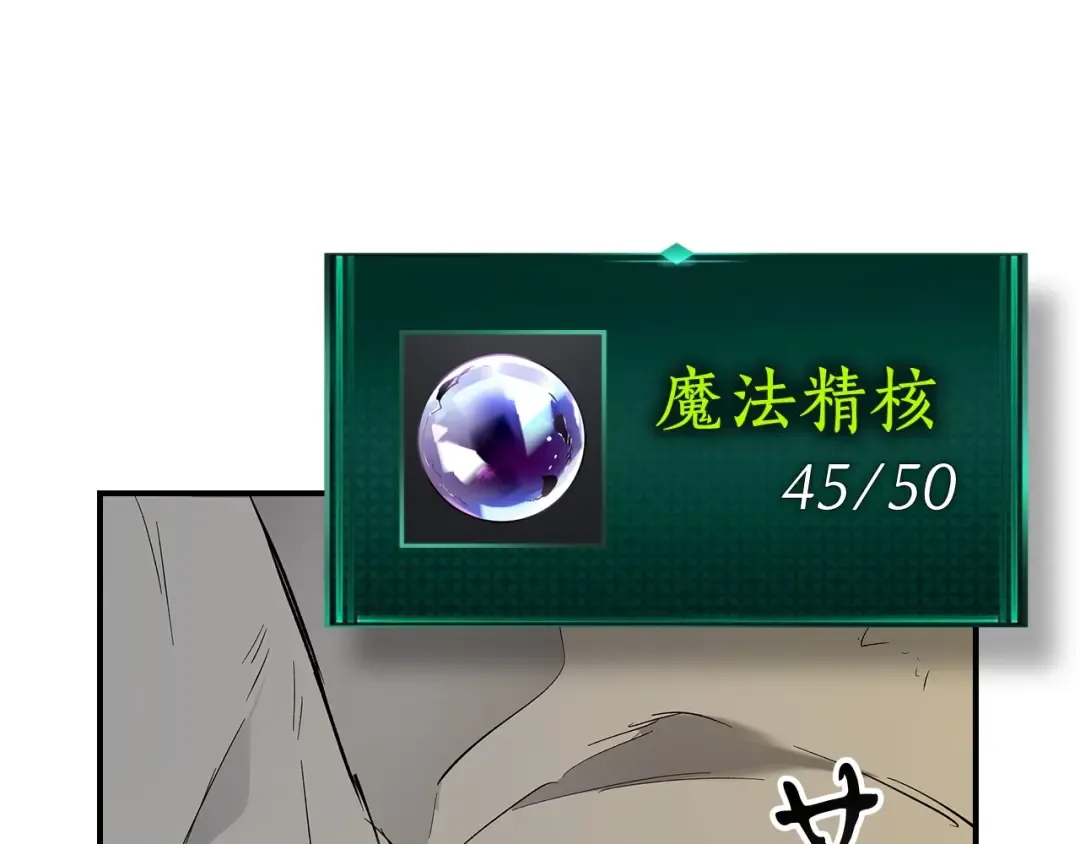 第10话 贪婪的种子 第99页