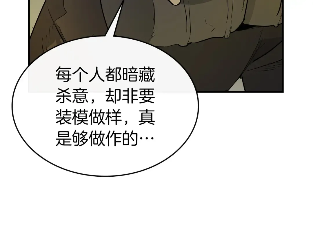 第10话 贪婪的种子 第101页