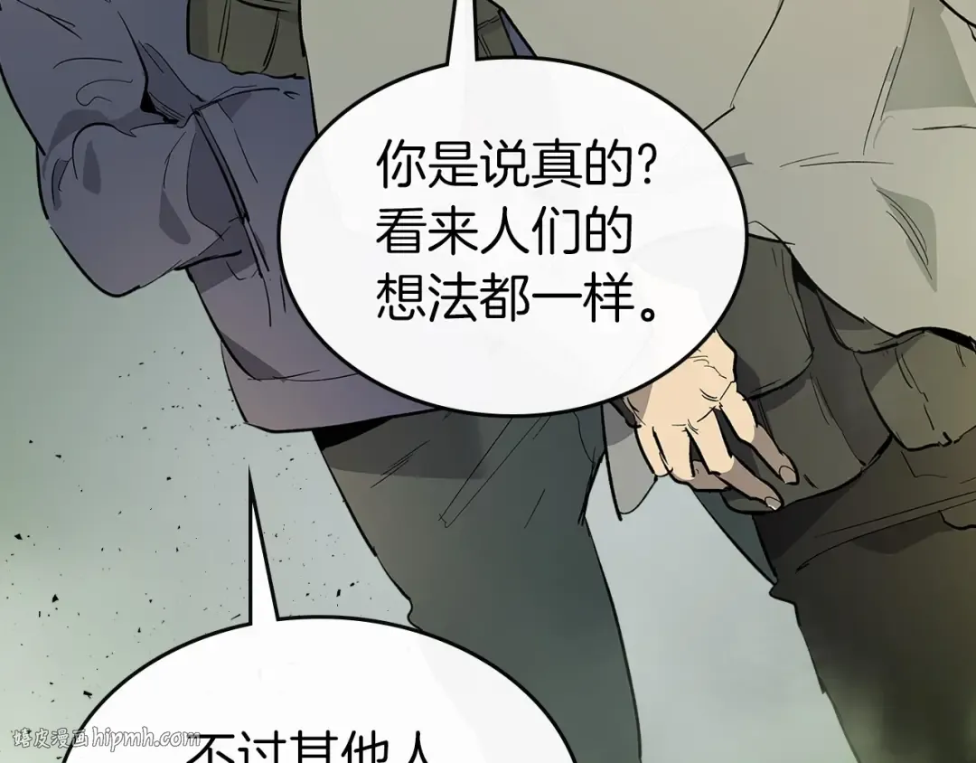 第10话 贪婪的种子 第104页
