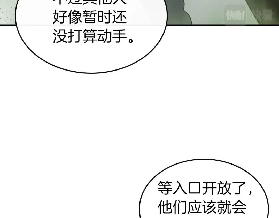 第10话 贪婪的种子 第105页