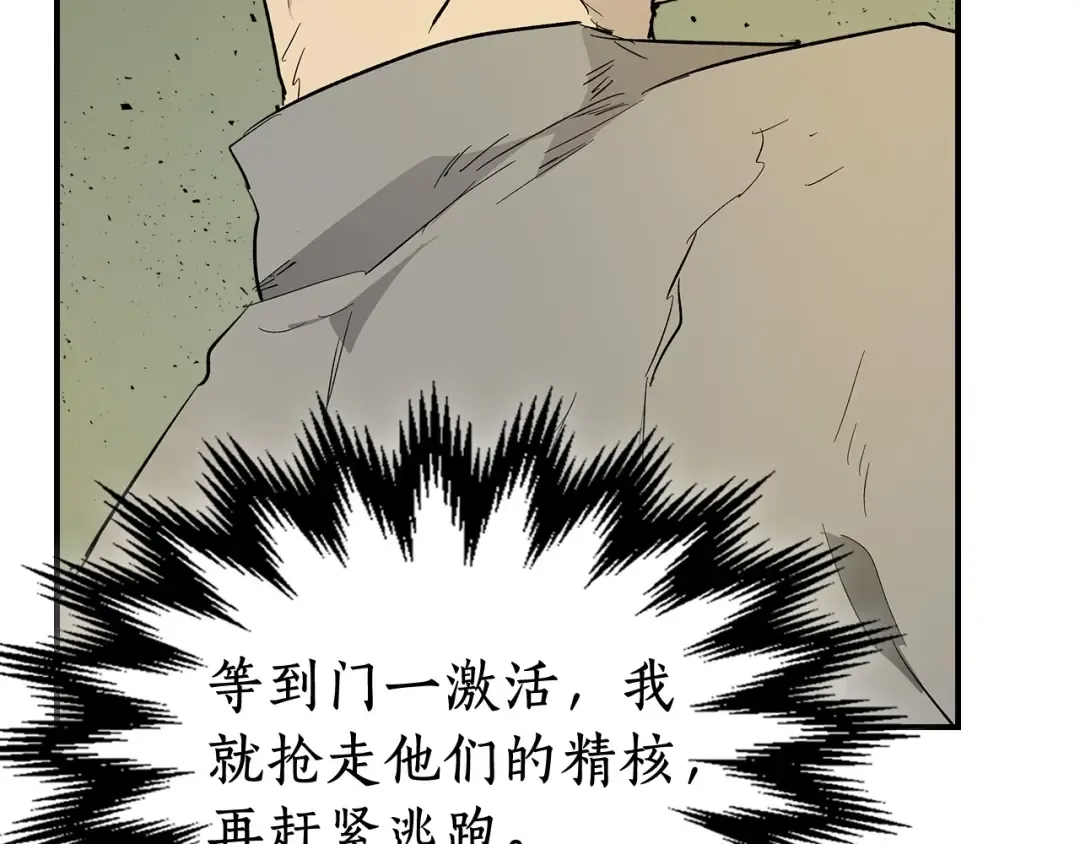 第10话 贪婪的种子 第107页
