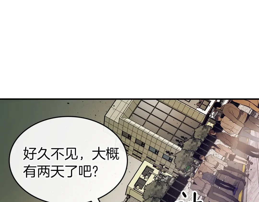 第10话 贪婪的种子 第116页
