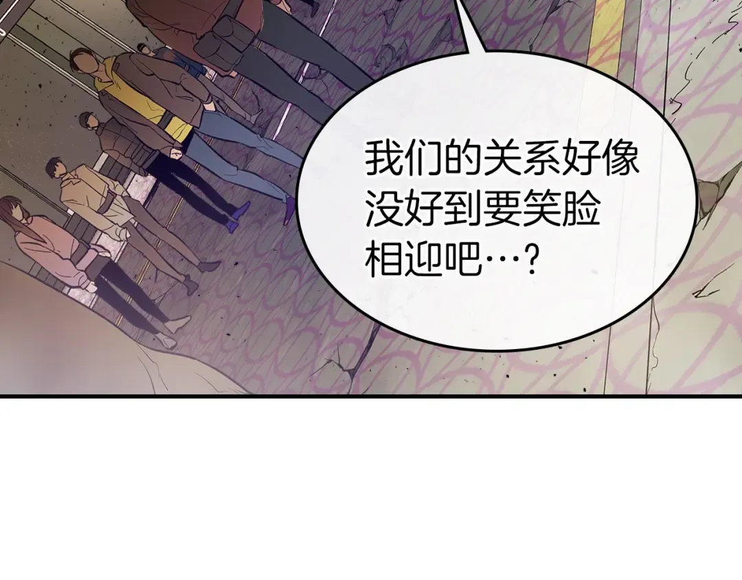 第10话 贪婪的种子 第118页