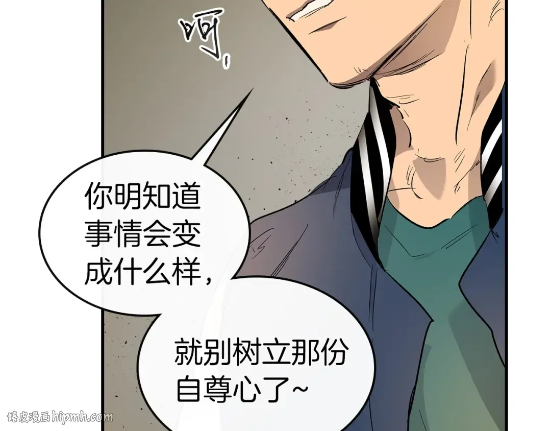 第10话 贪婪的种子 第120页