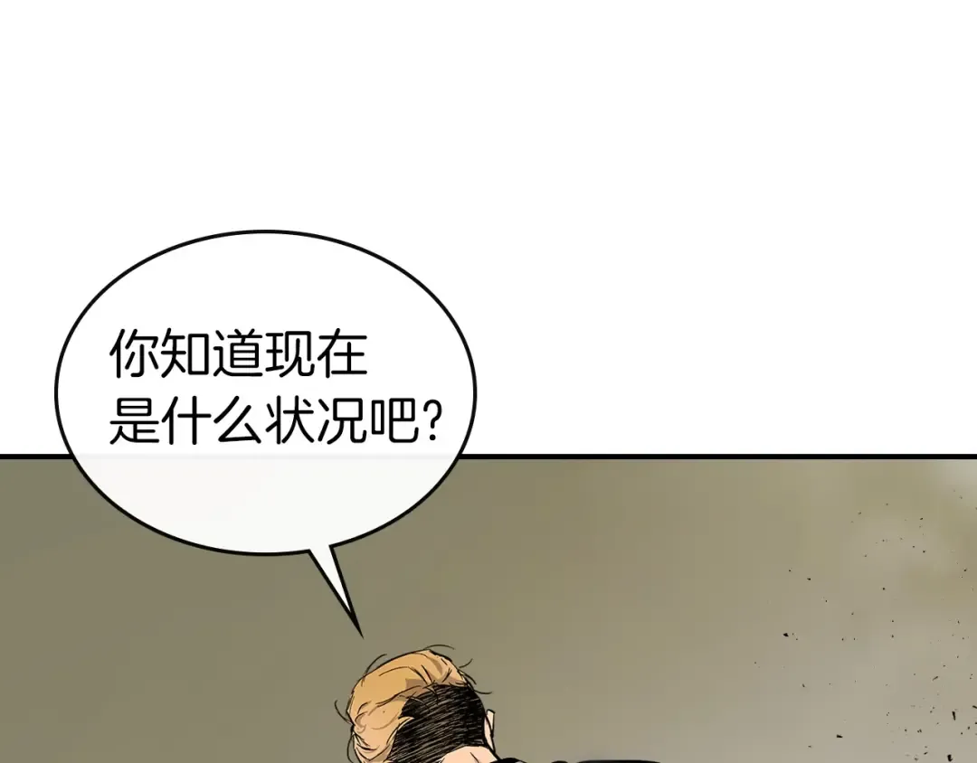 第10话 贪婪的种子 第122页