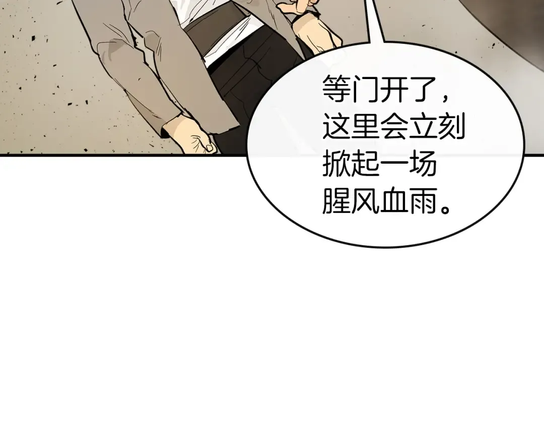 第10话 贪婪的种子 第124页