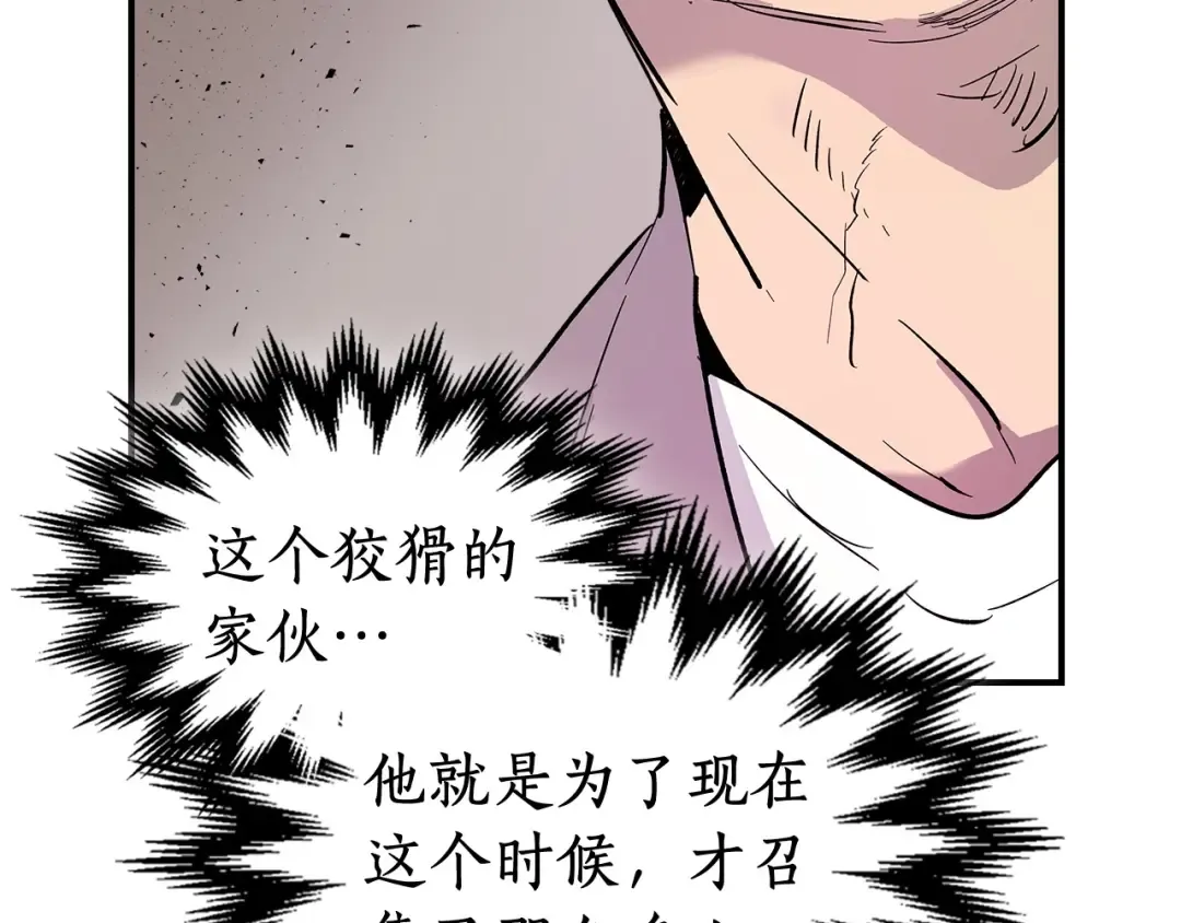 第10话 贪婪的种子 第126页