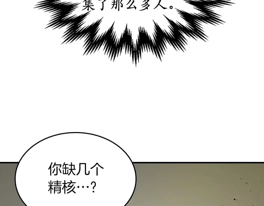 第10话 贪婪的种子 第127页