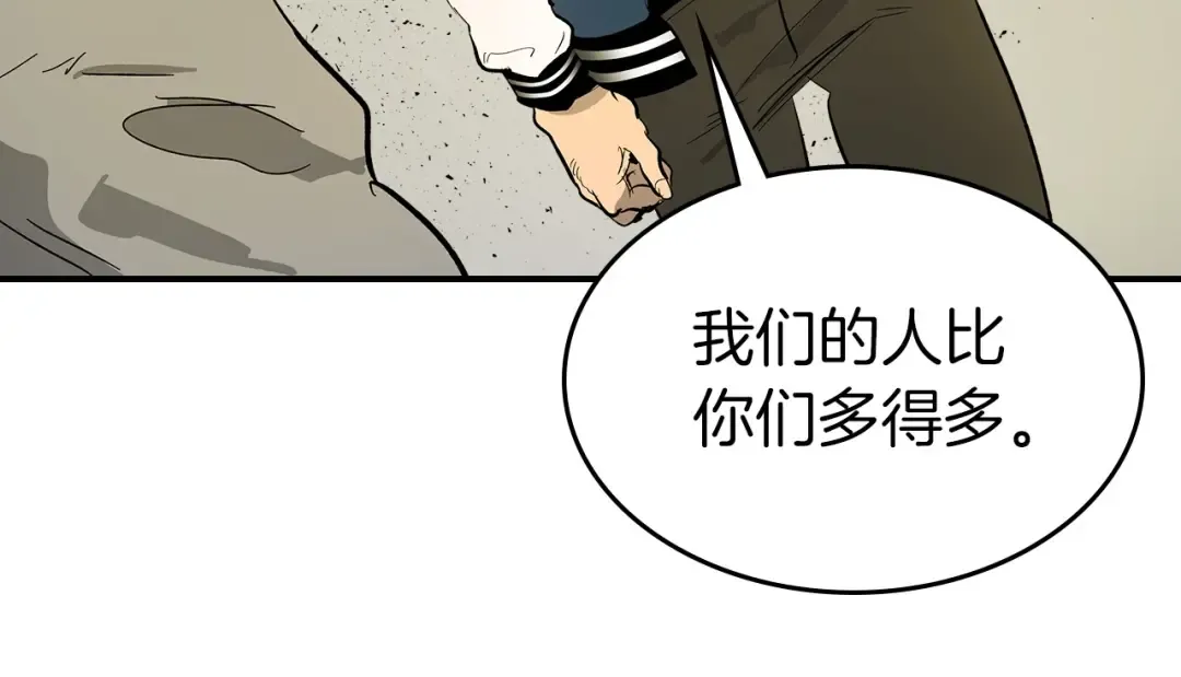 第10话 贪婪的种子 第129页