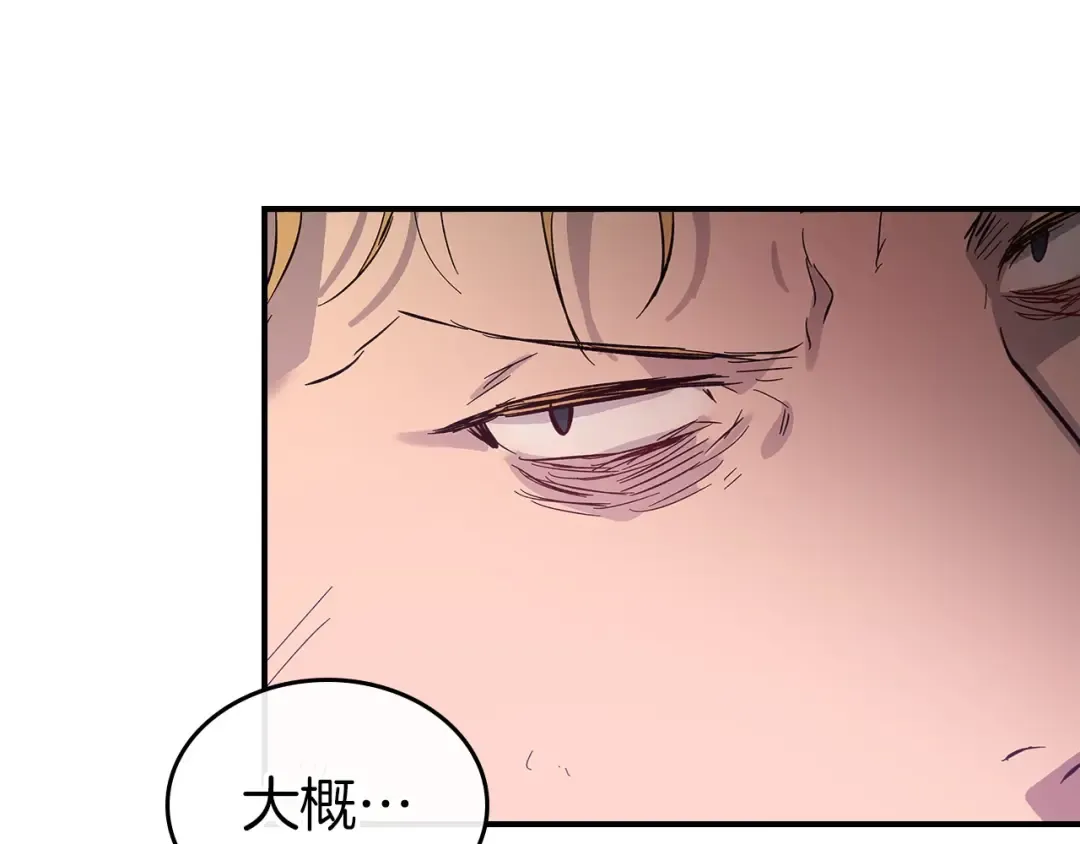 第10话 贪婪的种子 第130页