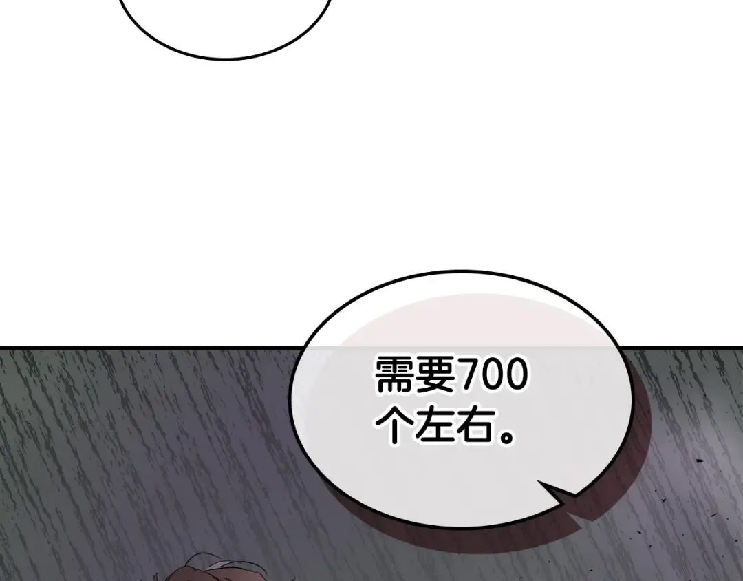 第10话 贪婪的种子 第131页