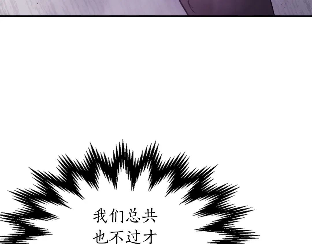 第10话 贪婪的种子 第134页