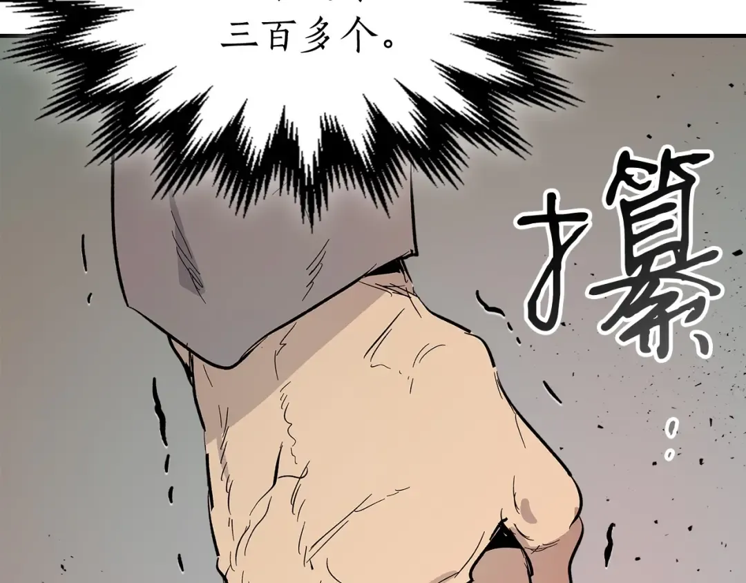 第10话 贪婪的种子 第135页