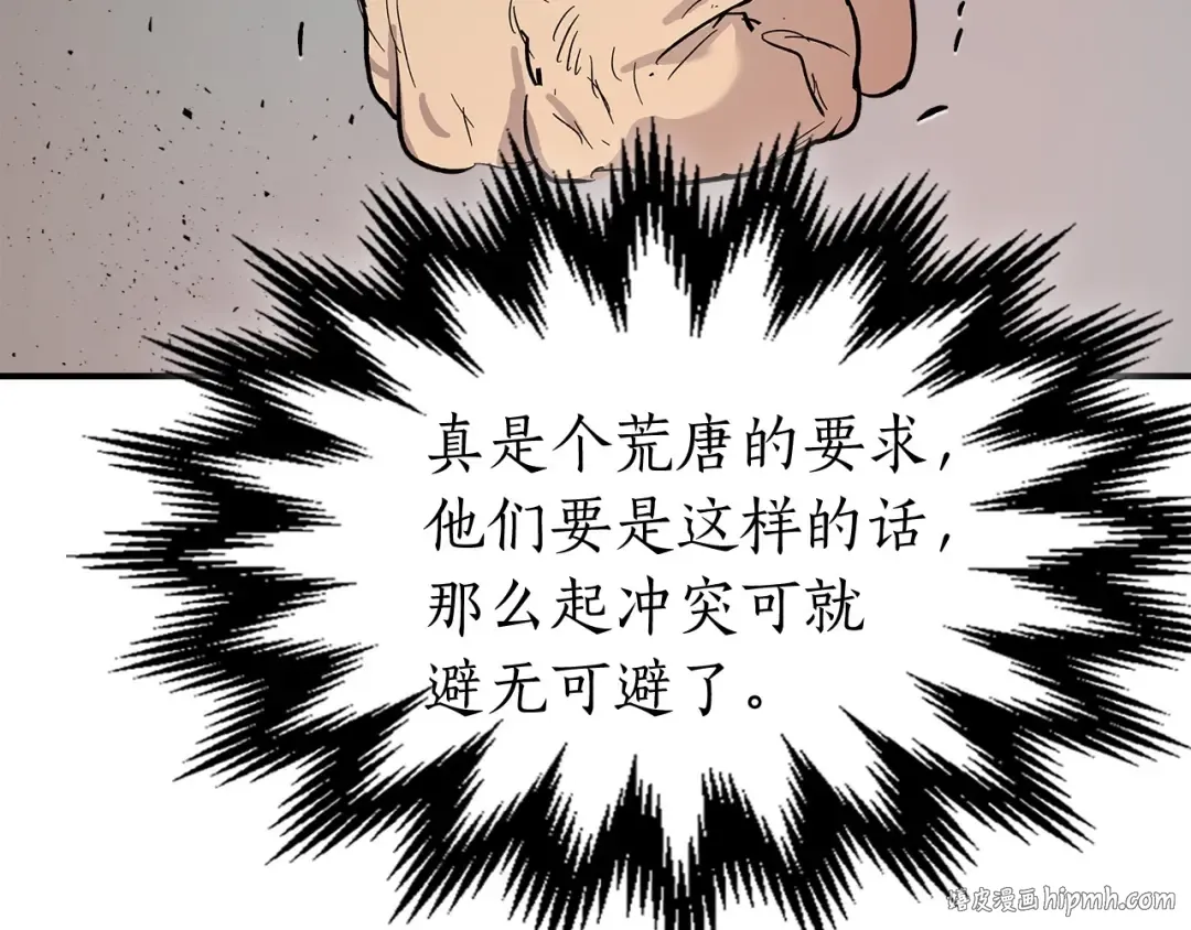第10话 贪婪的种子 第136页
