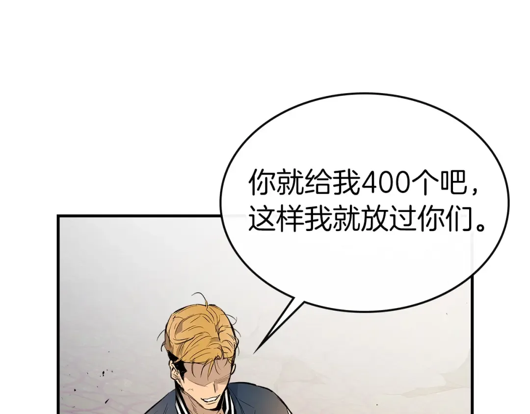 第10话 贪婪的种子 第138页