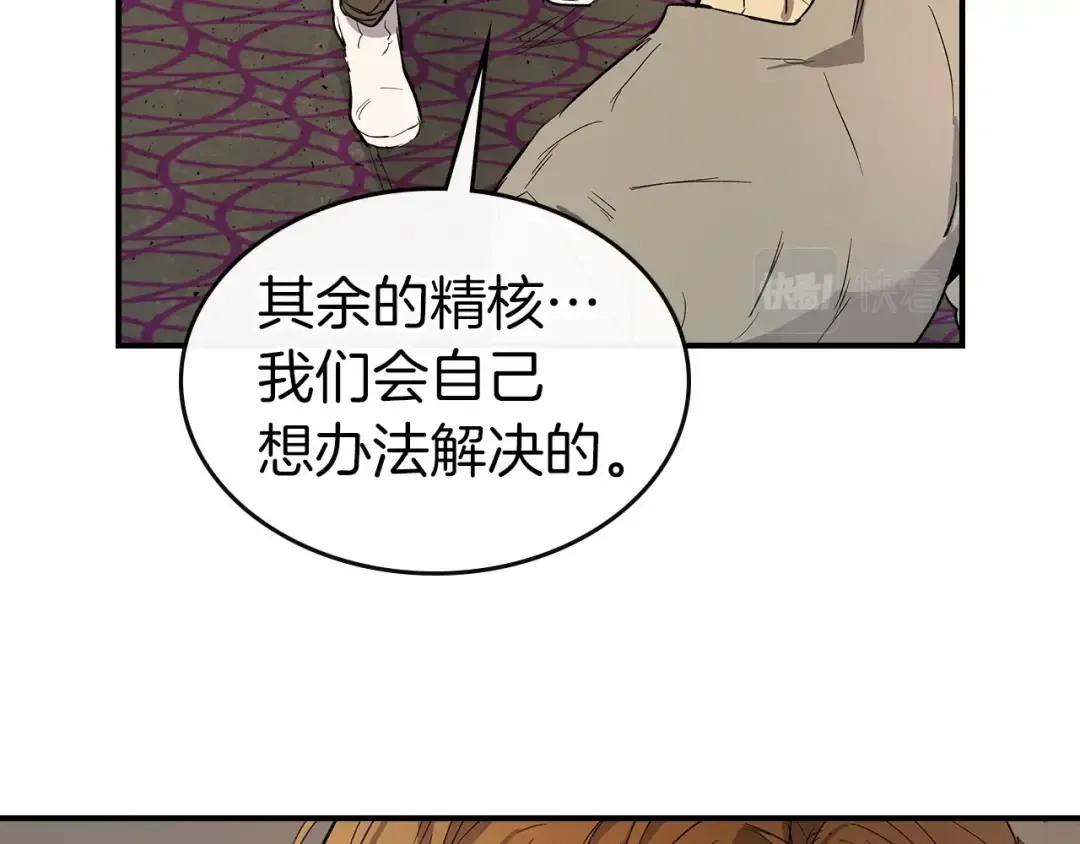 第10话 贪婪的种子 第140页
