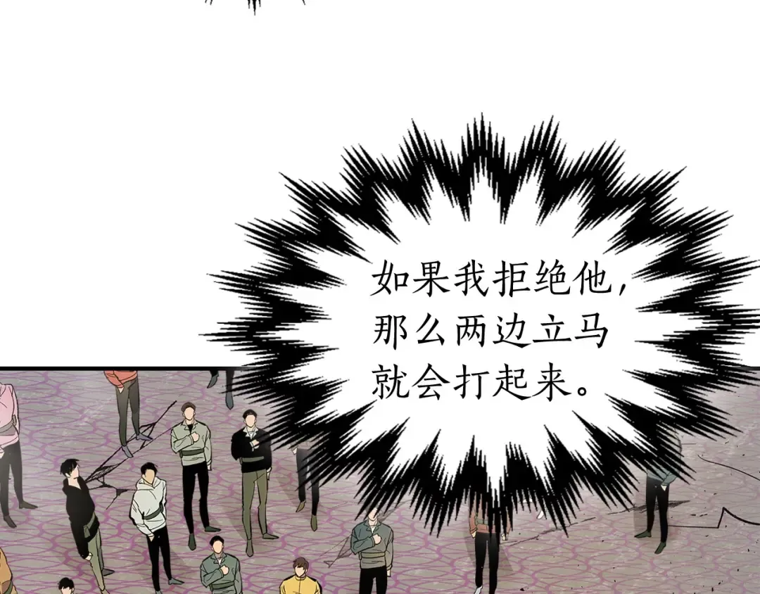 第10话 贪婪的种子 第143页