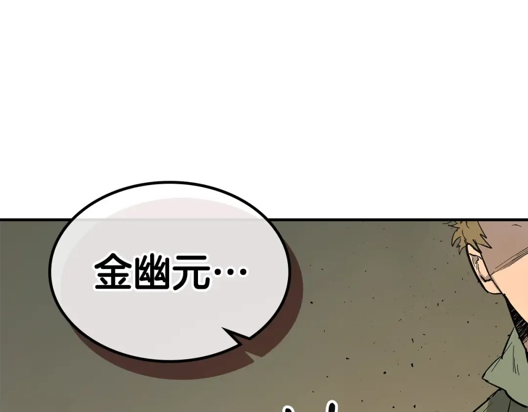 第10话 贪婪的种子 第154页