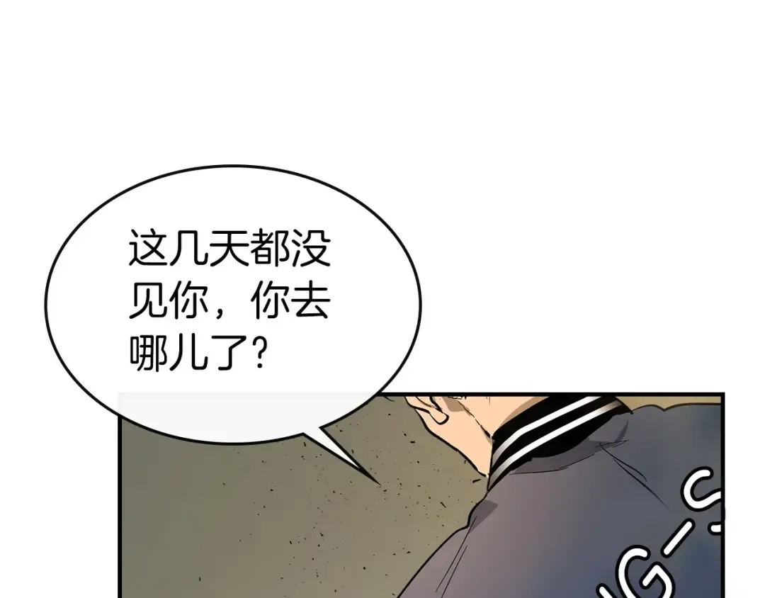 第10话 贪婪的种子 第159页