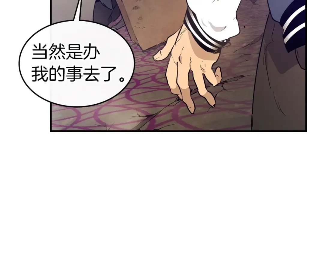 第10话 贪婪的种子 第161页