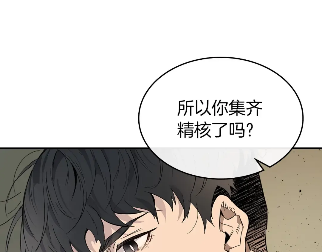 第10话 贪婪的种子 第162页