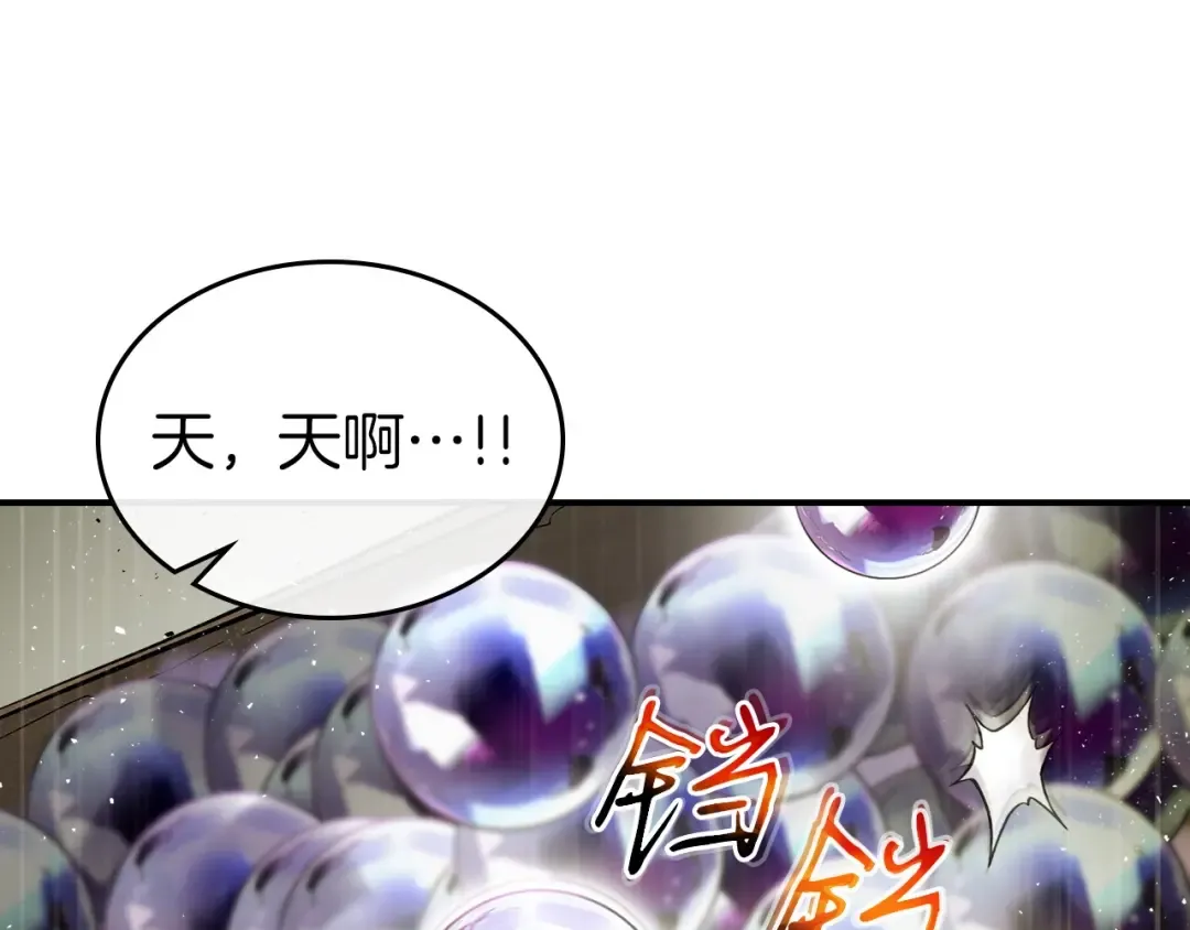 第10话 贪婪的种子 第171页