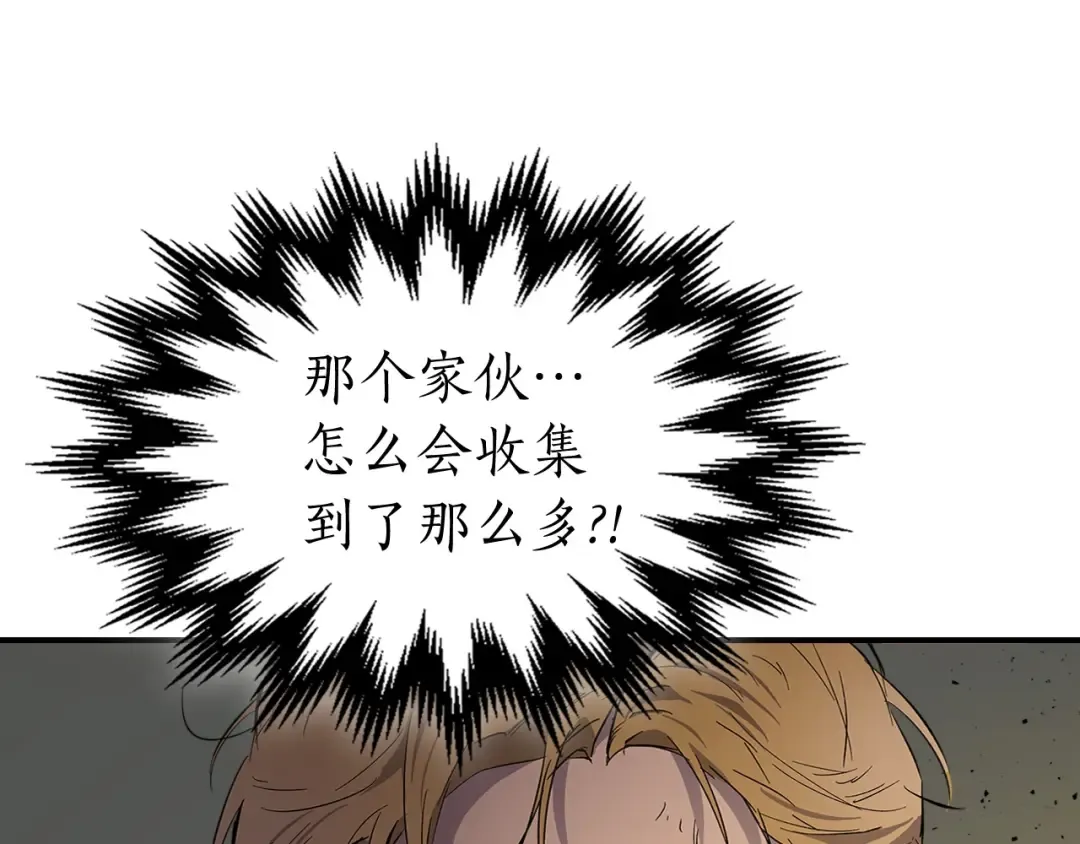 第10话 贪婪的种子 第177页