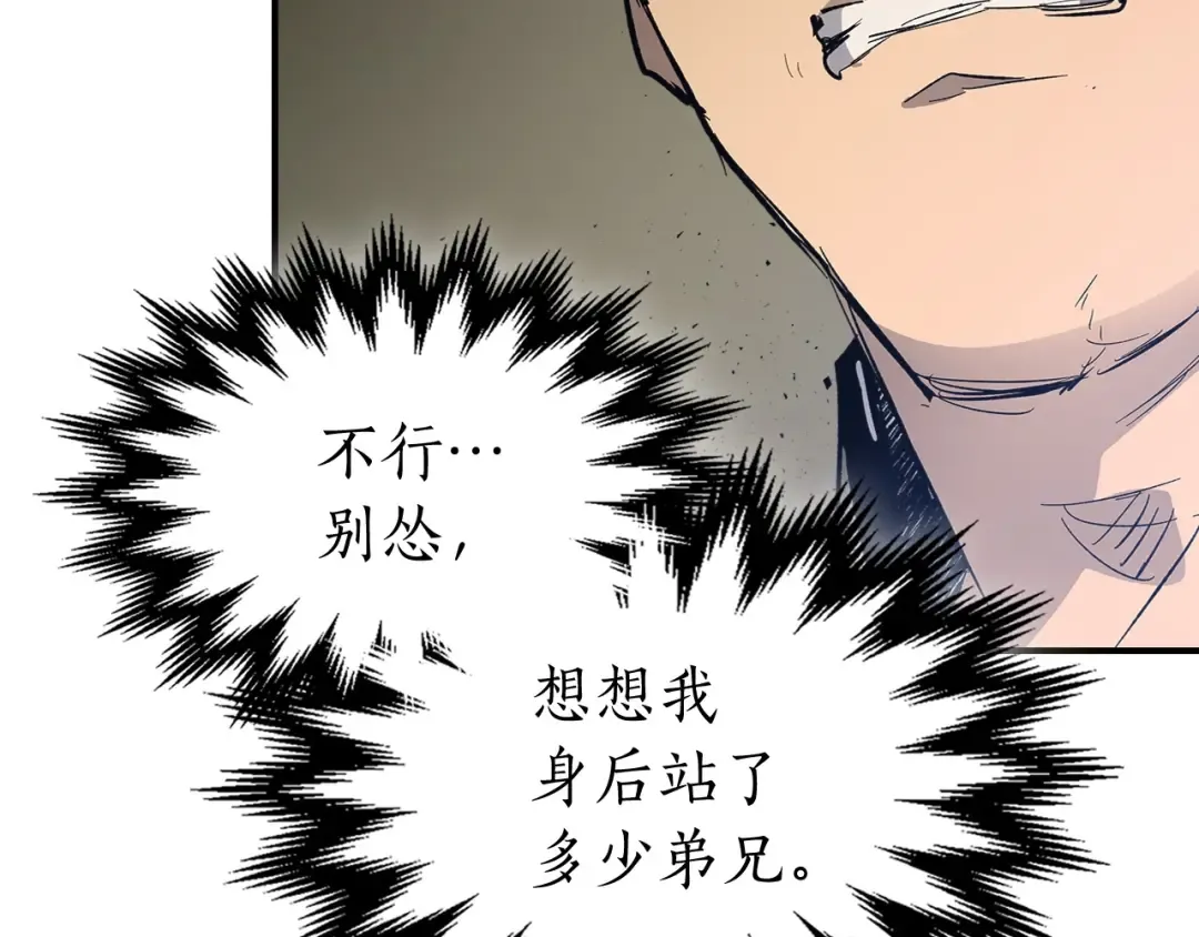 第10话 贪婪的种子 第180页