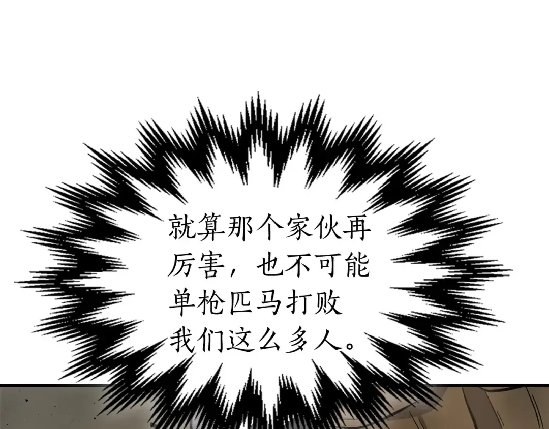 第10话 贪婪的种子 第185页