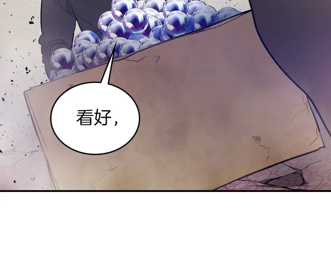 第10话 贪婪的种子 第187页