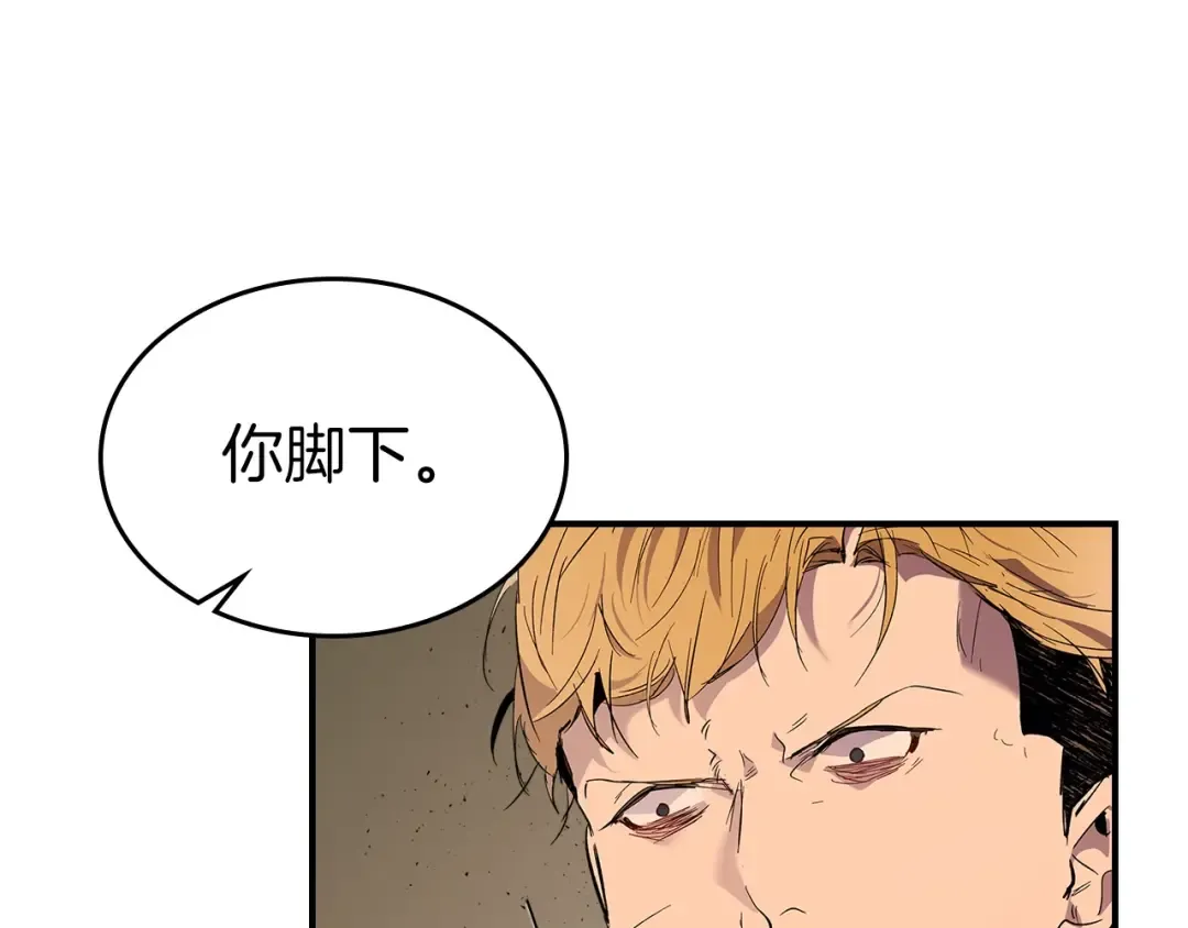 第10话 贪婪的种子 第188页