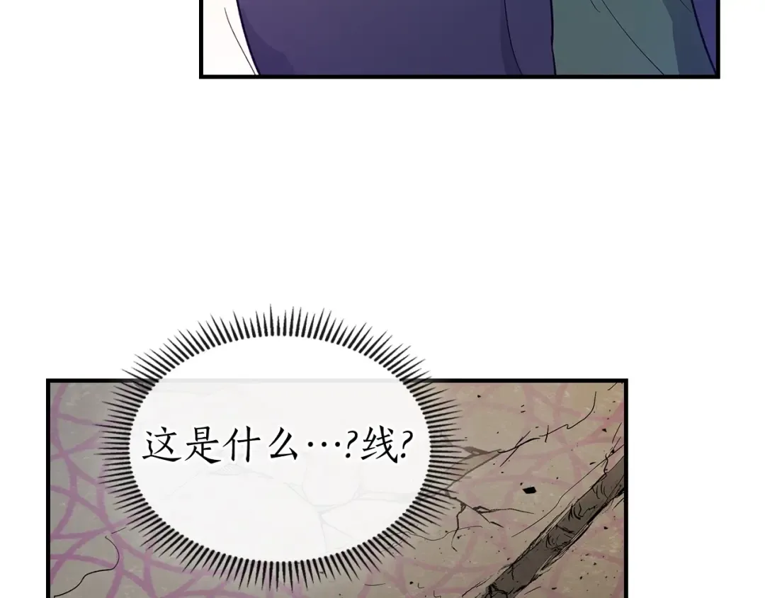 第10话 贪婪的种子 第190页