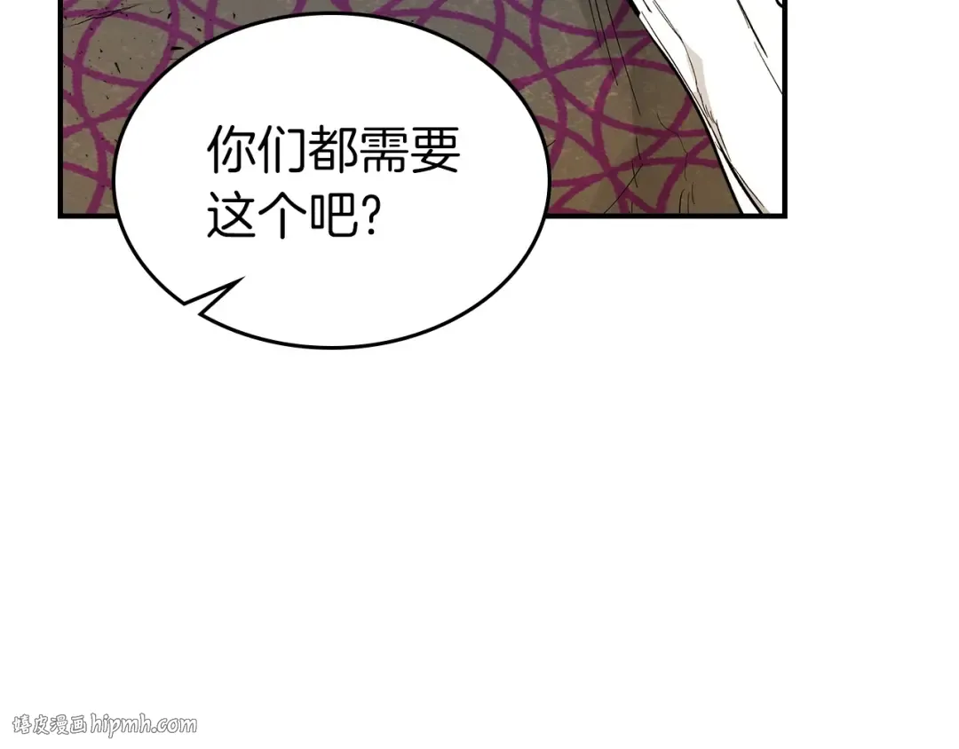 第10话 贪婪的种子 第192页