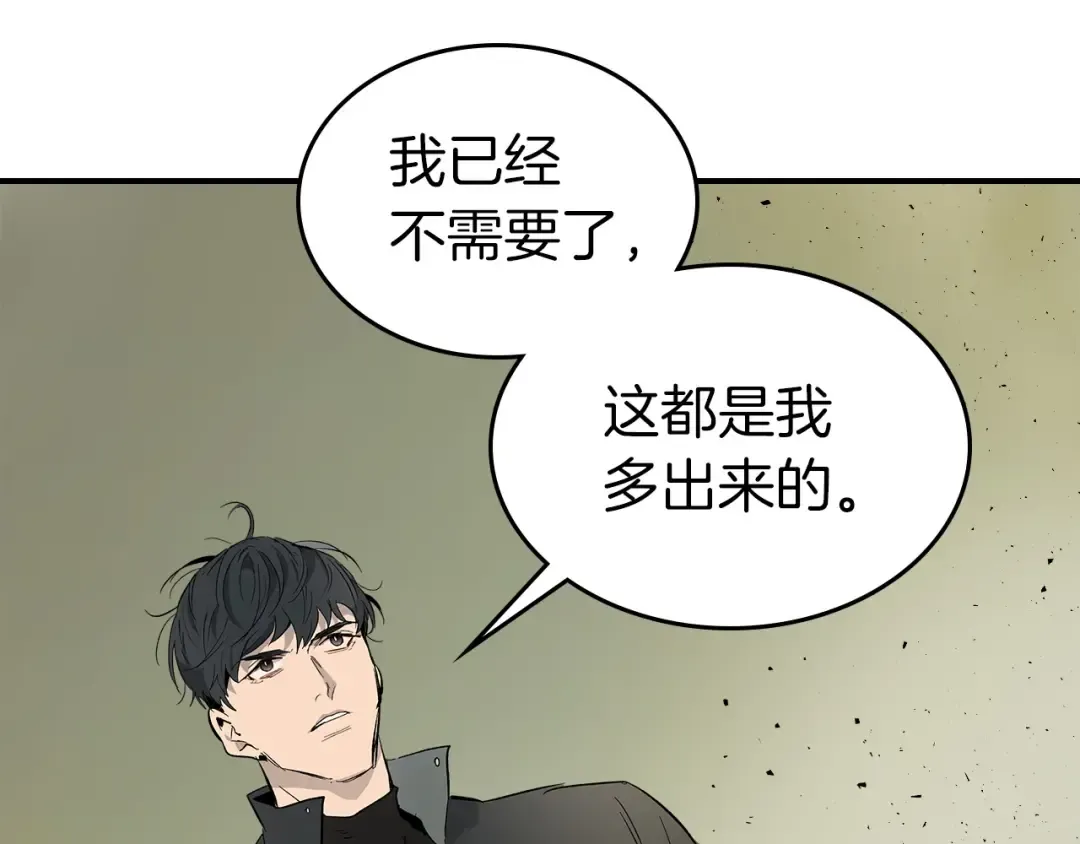 第10话 贪婪的种子 第193页