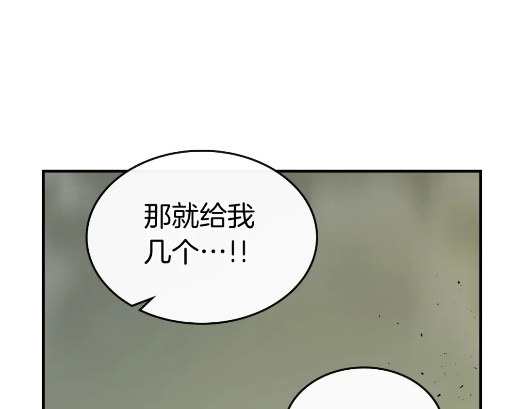 第10话 贪婪的种子 第196页